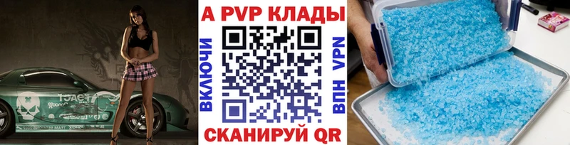 A PVP VHQ  маркетплейс наркотические препараты  Радужный  купить наркотик 