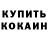 Кетамин ketamine Natashko Komsomolka