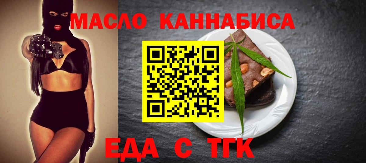 Печенье с ТГК конопля  Вход с VPN  Радужный 