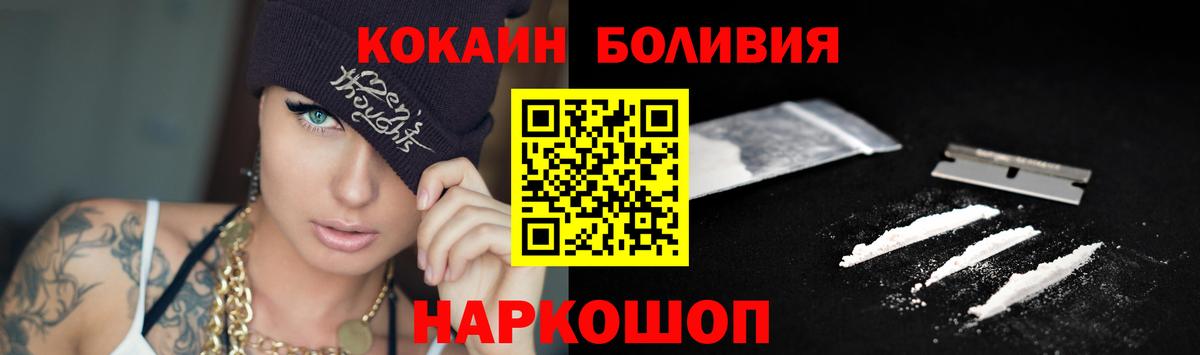 КОКАИН Columbia  КОКАИН Fish Scale  магазин    Радужный  Вход с VPN 