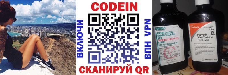 Codein Purple Drank  Радужный 