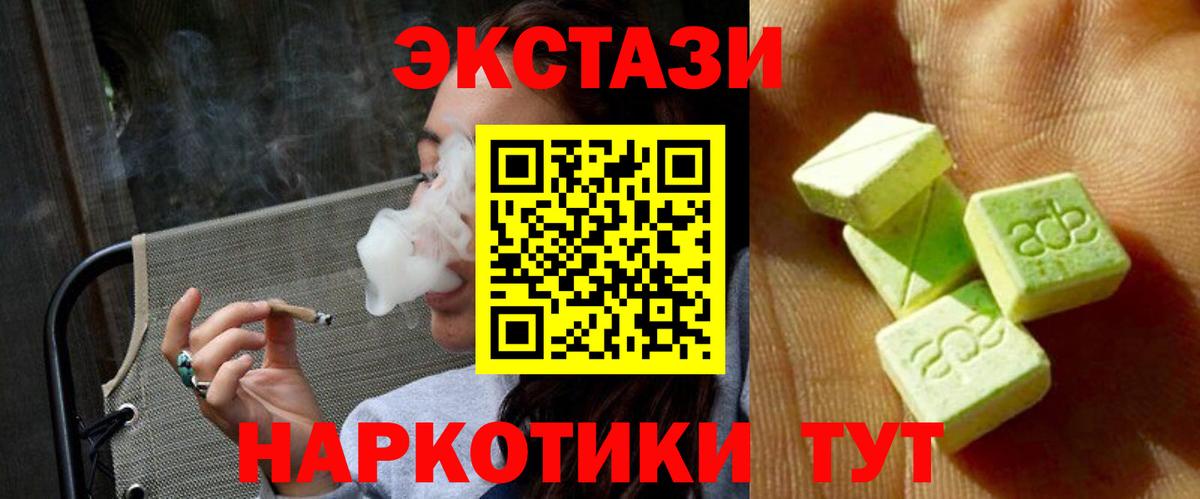 Экстази  ЭКСТАЗИ бентли  Экстази 250 мг  даркнет официальный сайт  Радужный  Вход с VPN 