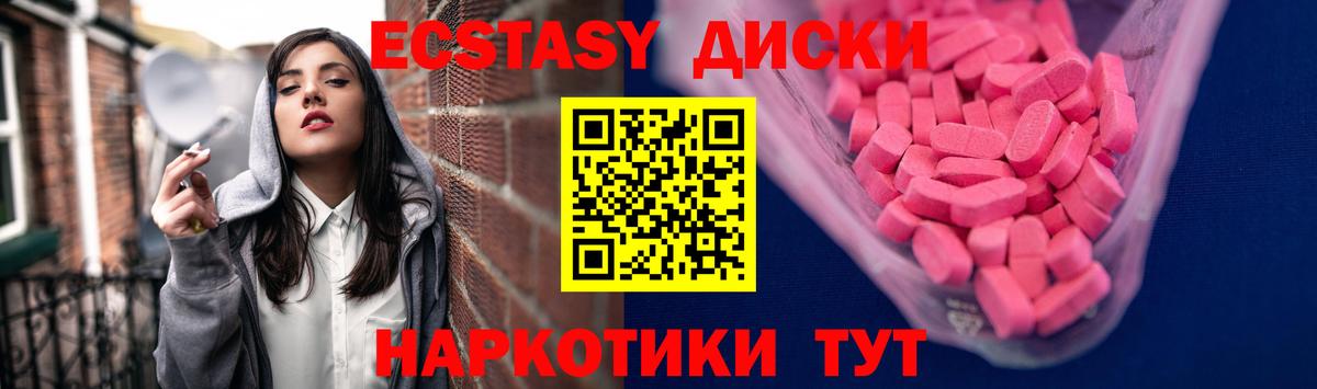 ЭКСТАЗИ 250 мг Радужный