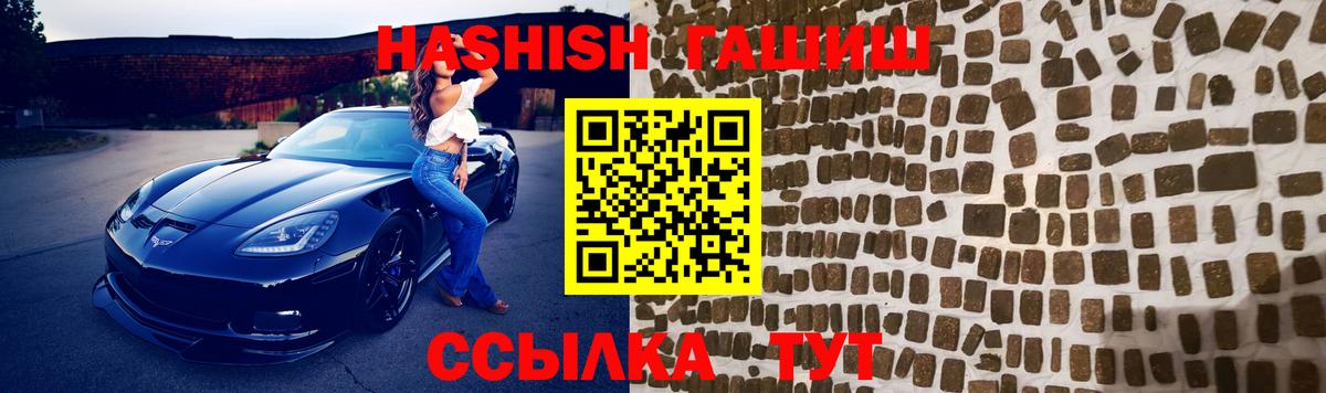 Радужный  ГАШ убойный  Гашиш  Вход с VPN  Гашиш Premium 