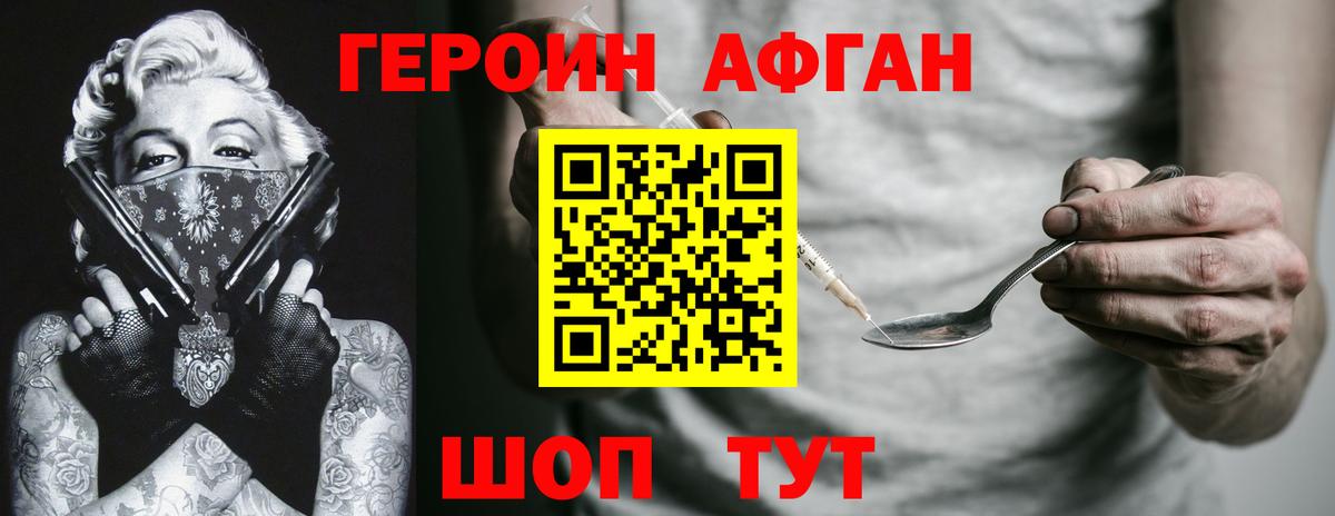 Героин белый  Вход с VPN  Радужный 