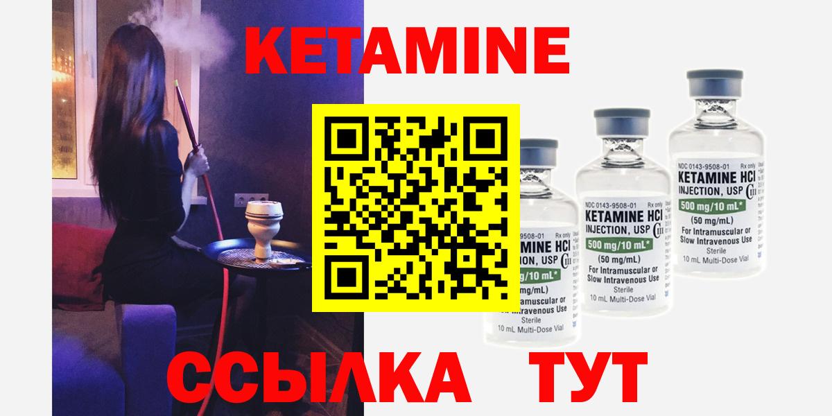 КЕТАМИН ketamine  дарк нет как зайти  Радужный  Вход с VPN  Кетамин ketamine 