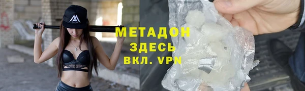 стафф Армянск