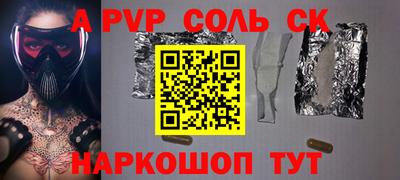 соль курить ск Вязьма