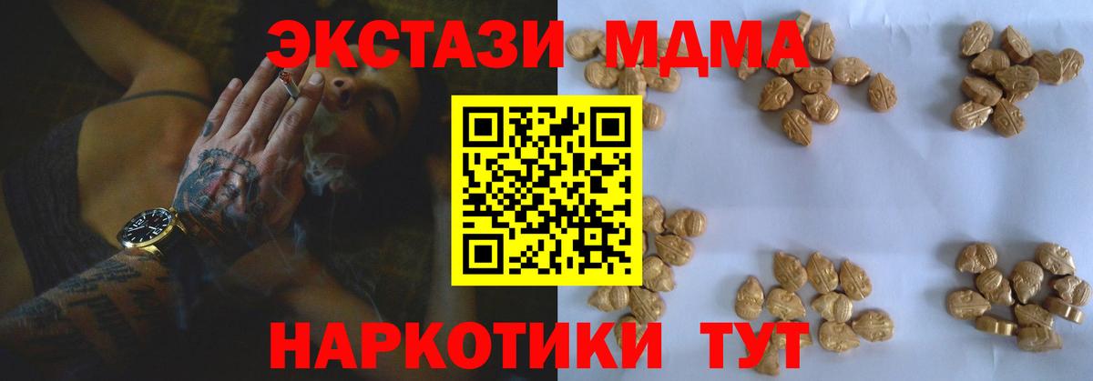 Радужный  MDMA crystal  Вход с VPN  MDMA  МДМА VHQ 