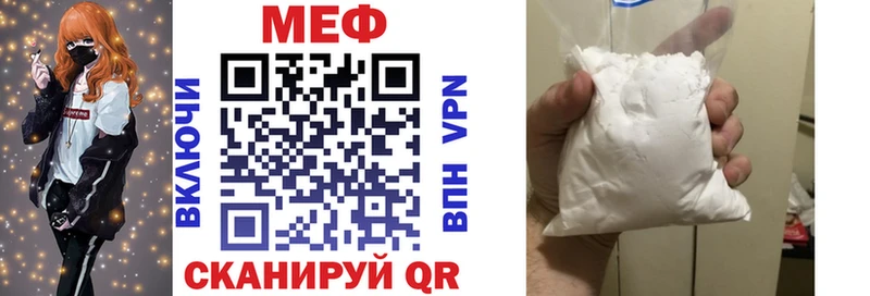 Мефедрон мука  mega   Радужный 