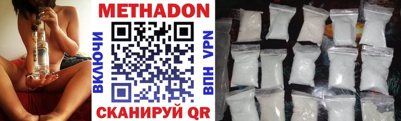 МЕТАДОН methadone  Радужный 