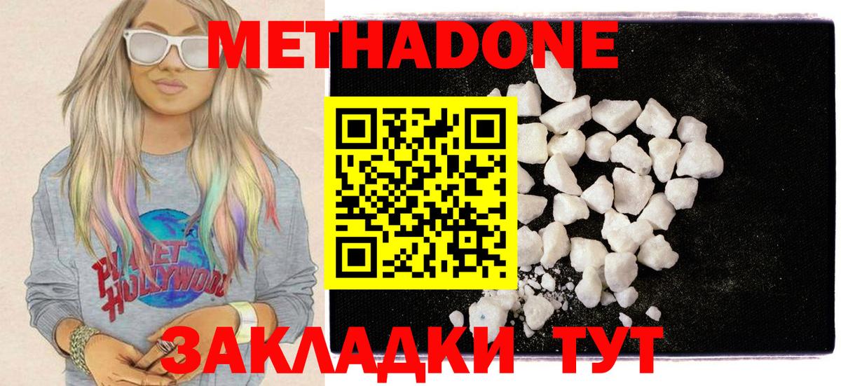 Радужный  МЕТАДОН VHQ  МЕТАДОН methadone  Вход с VPN 