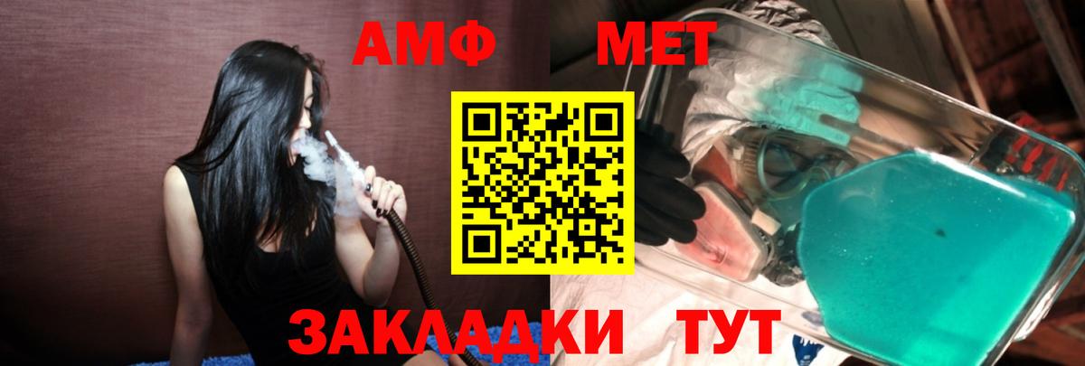 Метамфетамин пудра  Вход с VPN  Радужный 